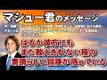 【マシュー君】数えきれない程の素晴らしい冒険が待っている/数多くの転生で深い絆を育んできた者同士だったので、物理的に共に過ごせた事は喜ばしい機会でした #マシュー君 #マシュー #アセンション #波動