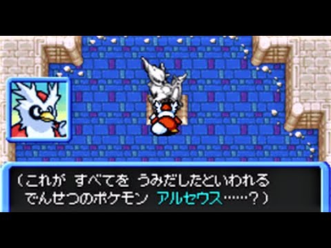 Xmas 運命の塔vsデリバード その2 ポケダン探検隊 Youtube