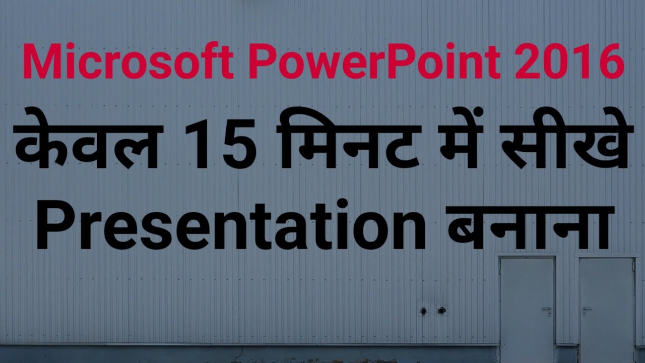 powerpoint par presentation kaise banaye