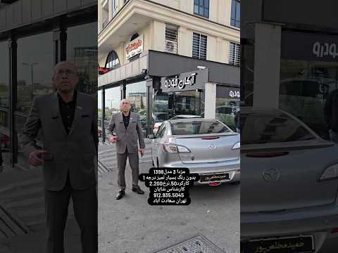 مزدا 3 مدل1398بدون رنگ بسیار تمیز درجه 1کارکرد50 نرخ2 200کارشناس شایان912 935 5045 تهران سعادت آباد