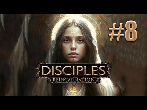 Видео: Прохождение Disciples III: Reincarnation [Слепое]. Максимальная сложность. #8