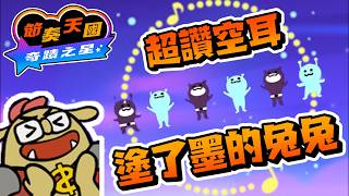 'Rhythm Heaven: The Best  Highlights | Hilarious Misheard Lyrics, The Rabbit Painted with Ink【6tan】