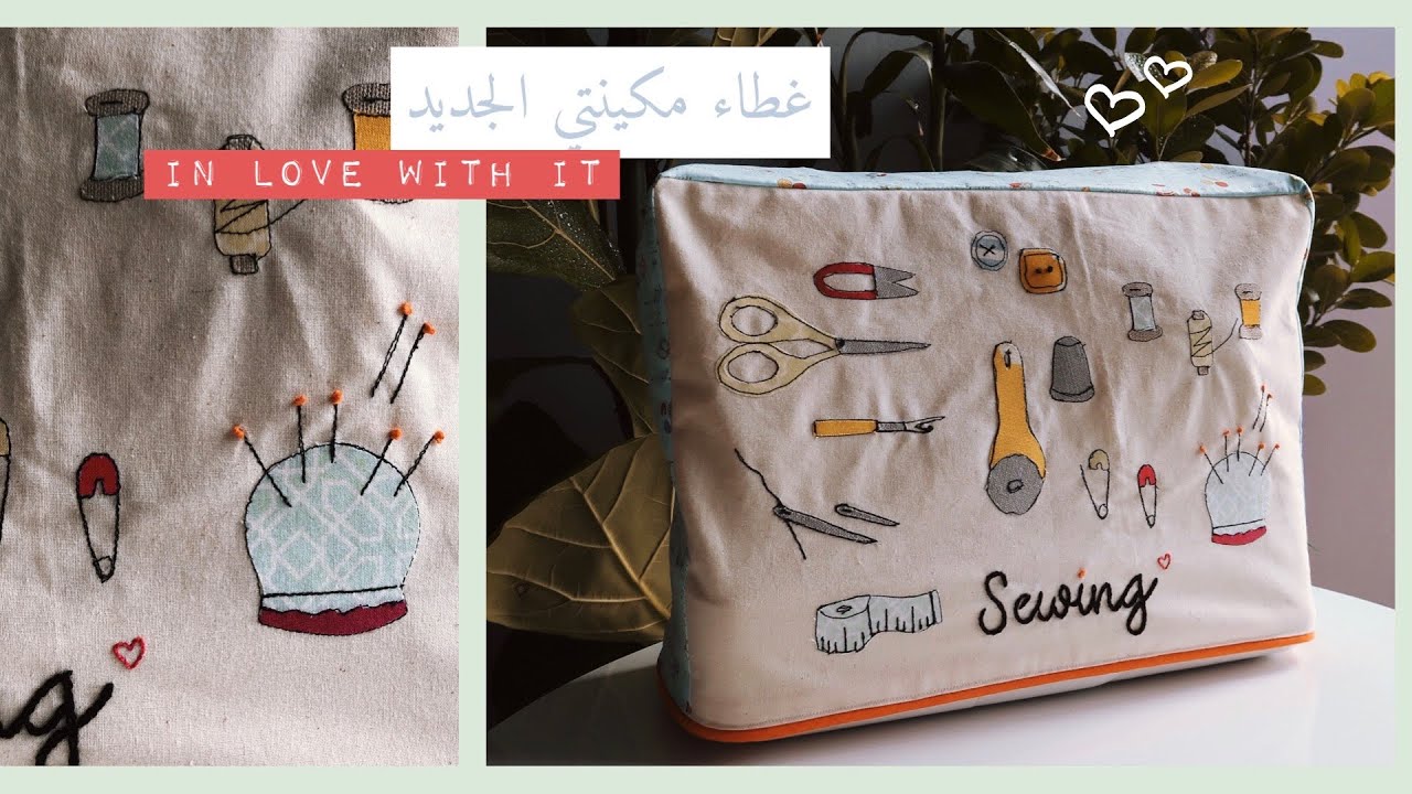 How to Make a Sewing Machine Cover. The Dust Case with Handle Opening 