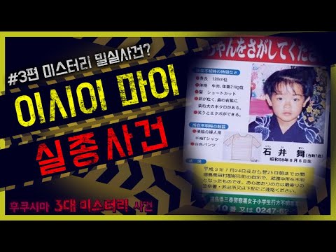 [PD가 풀어주는 서프라이즈] 한 밤 중에 연기처럼 사라진 7세 소녀, 범인은 집 안에 있다?? 일본 전역을 뒤흔든 7세 여아 실종사건!