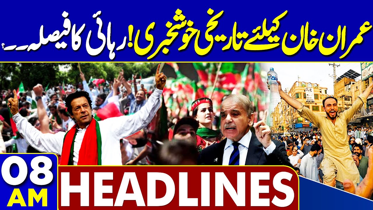Good News For Imran Khan | PTI Happy | Govt Final Order | 08AM Headlines