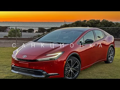 Риски покупки санкционного авто из Японии