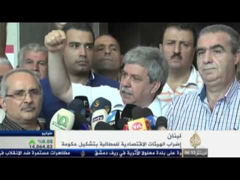 إضراب الهيئات الاقتصادية بلبنان للمطالبة بتشكيل حكومة
