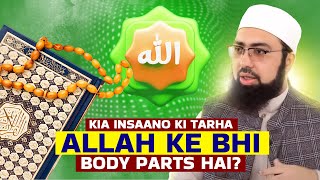 Kia Allah Ke Body Parts Hain? Mufti Yasir Nadeem al Wajidi