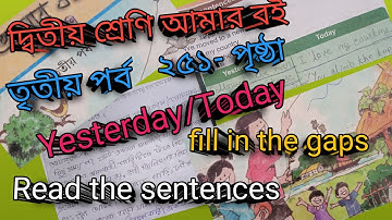 Amar boi class 2 Part-3 Page-251 আমার বই দ্বিতীয় শ্রেণী তৃতীয় পর্ব ২৫১ -পাতা ইংরেজির বাংলা মানেসহ