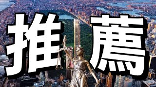 【絶対合格】司法試験にお勧めの基本書（受験生に100%舐められてるかわいちょ科目▶行政法）