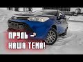 Toyota Corolla Fielder 2015 4WD vs Vesta SW - часть 2 - Обзор авто от РДМ-Импорт