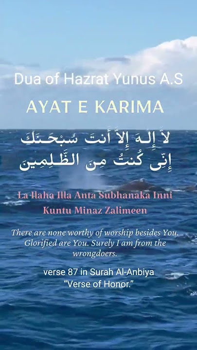 Ayat E Kareema Recite Daily | Cure for all diseases & any kind of stress | آیت کریمہ  Dua e Yunis AS