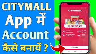 How To Create Account In Citymall App | Citymall App Me Account Kaise Banaye | City Mall App Account screenshot 4
