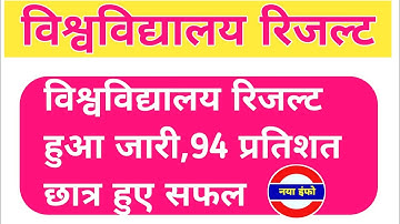 University exam result 2021 I B.A/B.Sc/B.Com Result Date 2021 I rmlau result 2021 |drbau result 2021