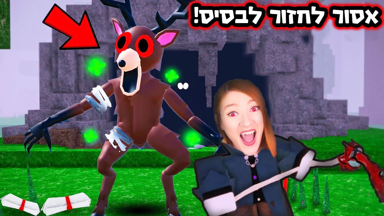 הלילות הכי מפחידות בחיי! כי אסור לי להיות בבסיס  ב- 99-Nights-in-the-Forest