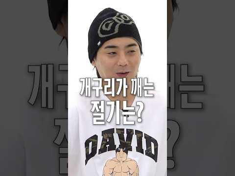 24절기 중 ‘개구리가 잠에서 깬다’는 뜻의 절기는? thumbnail