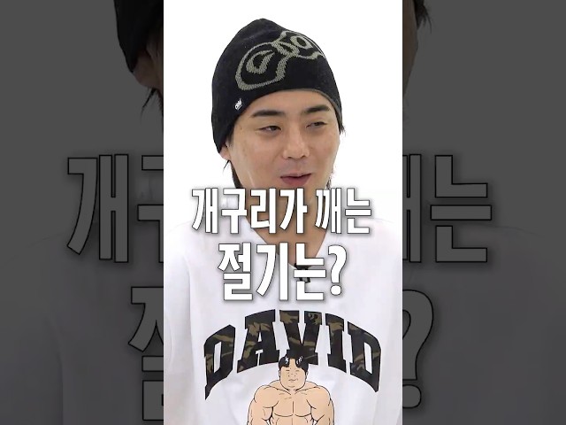24절기 중 ‘개구리가 잠에서 깬다’는 뜻의 절기는?