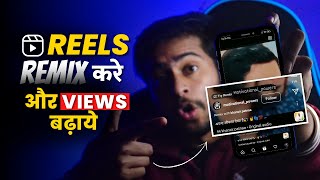 Reels Viral Trick with Proof | Increase Views on Instagram Reels | How to do try remix on instagram screenshot 1