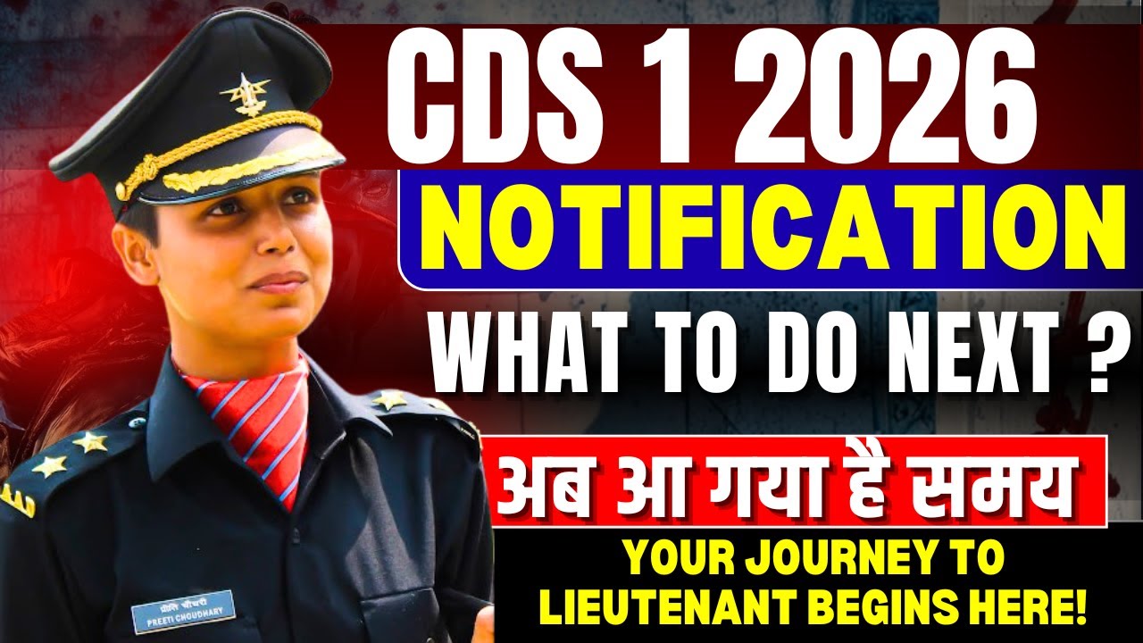 CDS 1 2026 Notification Out ! Complete Details - YouTube