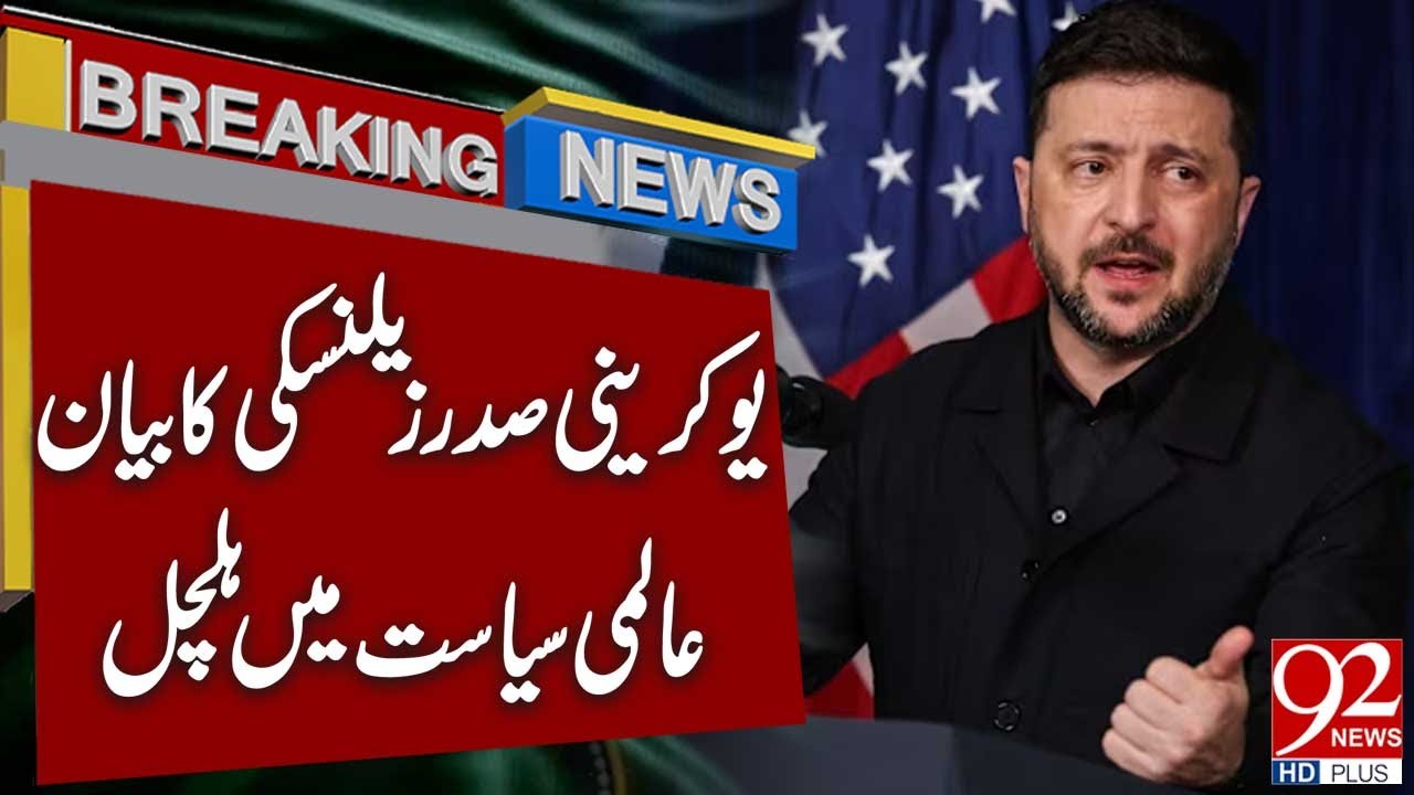 Shocking Development In Global Politics | Zelenskyy's Important Statement | 92 News HD
