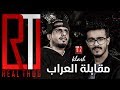 #مع_العراب | Klash كلاش (  قصة الهدنه ، والبومه الجديد ، ورأيه بالجيل الذهبي )