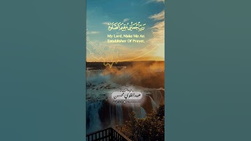 رب اجعلني مقيم الصلاة تلاوه خاشعة من سورة ابراهيم| بصوت عبدالقوي محسن #تلاوات_عبدالقوي_محسن #اللامي