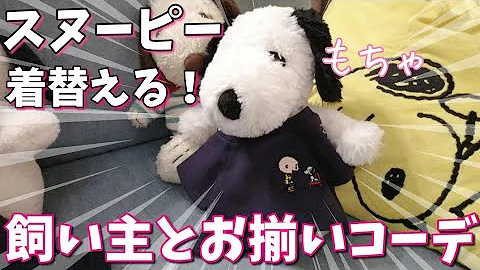 ぬいぐるみにきせる洋服