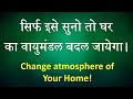 Change atmosphere of your home  23 april 2024  brahma kumaris  bk sarita didi