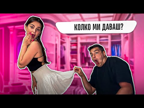 ГАДЖЕТО МИ МЕ РЕЙТВА! 😱