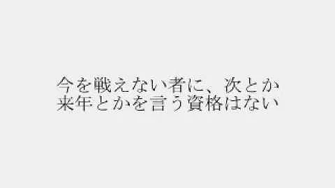 マブラブ 名言
