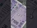 RBI Plastic Currency Note: अब कागज नहीं...प्लास्टिक के होंगे आपके नोट #RBI #IndianCurrency #Currency