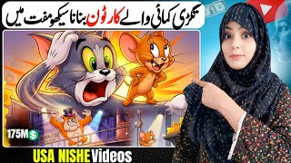 How to Create Tom & Jerry Style 2D Cartoons with AI | Cartoon Video Kaise Banaye screenshot 5