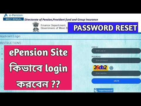 e-Pension সাইটে login করার পর Password কিভাবে reset করবেন | e Pension Applicant Login