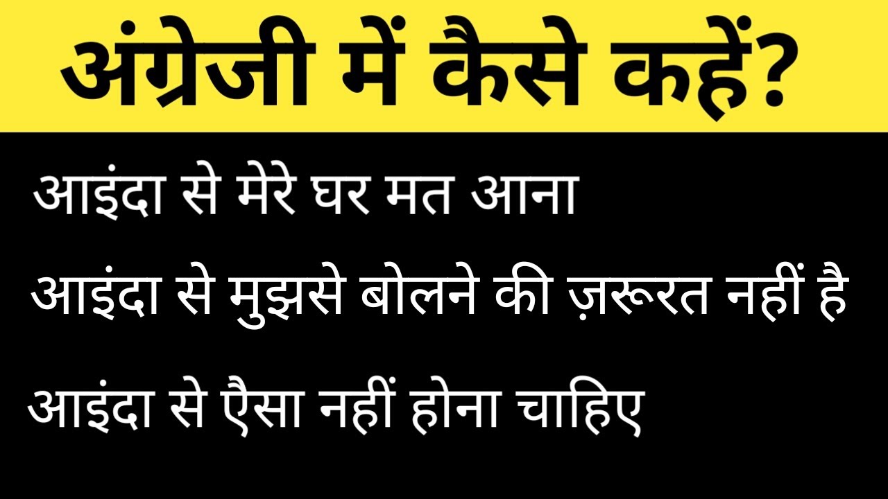 4 Advance structures | 4 Daily used phrases | Common English Phrases