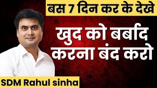 Stop Ruining Yourself Change Your Life Now Sdm Rahul Sinha