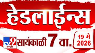 Tv9 Marathi News Top Headline Today | 19 May 2026 | 7 PM | 4 Minute 24 Headline Maharashtra