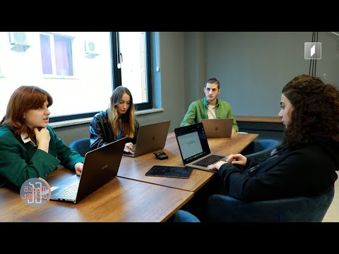 #ამშაბათკვირას თანამედროვე პროფესიები - ქოფირაითინგი, UI/UX დიზაინი და ნარატივ დიზაინი