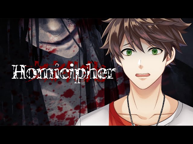 🌊【Homicipher】 귀신을 꼬시는 게임이래요 세상에 【KR】のサムネイル