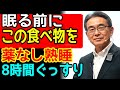 60代以上必見!医師も警告!脳をボロボロにする習慣をまだ続けていませんか