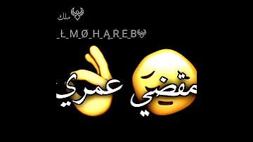 افجر حالات واتس 2022 مهرجان هقول بيان عن المعلم بخبط علي النضارات ÈŁMØHÂŘĘB 