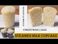 Fluffy and moist milk cupcake recipe  milk cake recipe  steamed milk cupcake  christmas cake 2021
