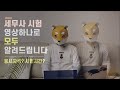 세무사 시험 공부 이렇게 하면 합격합니다🔥 찐 세무사가 알려주는 세무회계 고득점 받는 공부법!ㅣ해커스 이훈엽