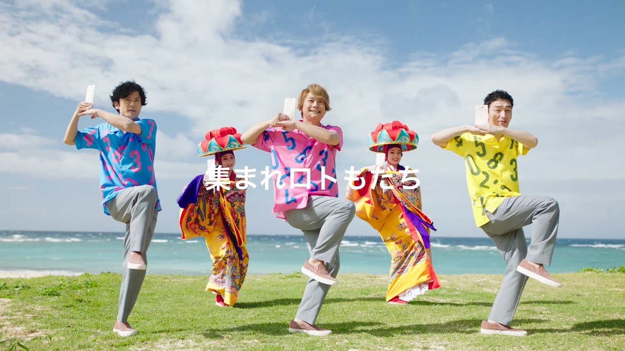 稲垣吾郎、草彅剛、香取慎吾が沖縄上陸！沖縄版「ロトもだち」ダンス披露　『ロト7』新TV-CM「ロトもだち選手権in沖縄」篇＆メイキング