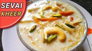 Sevai Kheer Recipe - Seviyan Kheer Recipe - सेवईया खीर रेसिपी- Vermicelli Kheer Recipe –Kheer Recipe