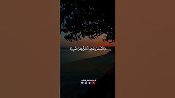 عبد الرحمن مسعد ❤️ #القران_الكريم#اكسبلور #راحة_نفسية #فلسطين #تلاوات #عبدالرحمن_مسعد