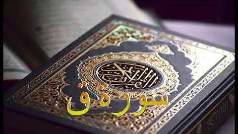 جميع تلاوات القارئ اسلام صبحي الحنجرة الذهبية التي اذهلة الجميع موهبة صوتية هادئة تريح القلوب