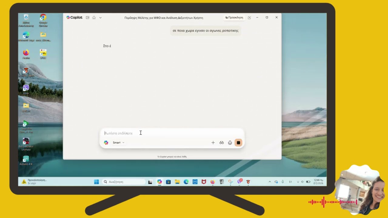 Μετάφραση εγγράφου με ΑΙ
