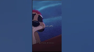 انت الصديق الوحيد اللي عرفته Shortvideo تيمون وبومبا Shorts 