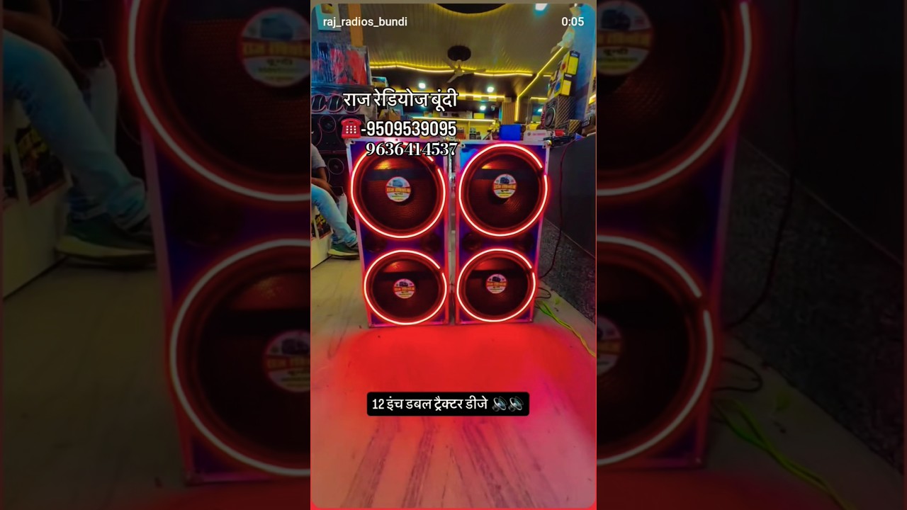 raj radios bundi _ 12" डबल में set_