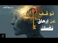 خمسة مفاتيح ذهبية لتهدئة العقل الدائم التفكير توقف عن إرهاق نفسك